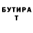 Бутират GHB Vova Pchela