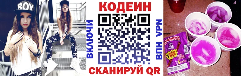 Кодеин напиток Lean (лин)  omg зеркало  Донской 